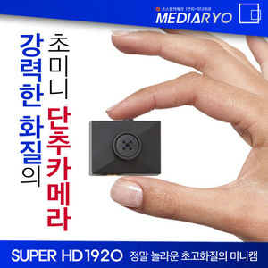 울트라 초미니 단추카메라/미니히든캠코더/수퍼HD의 초고화질/UPTO 32GB/편리한 사용방법